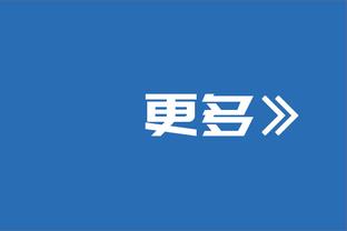 面包质疑判罚：小萨卡位被吹犯规 福克斯被打到胳膊不吹 我不明白